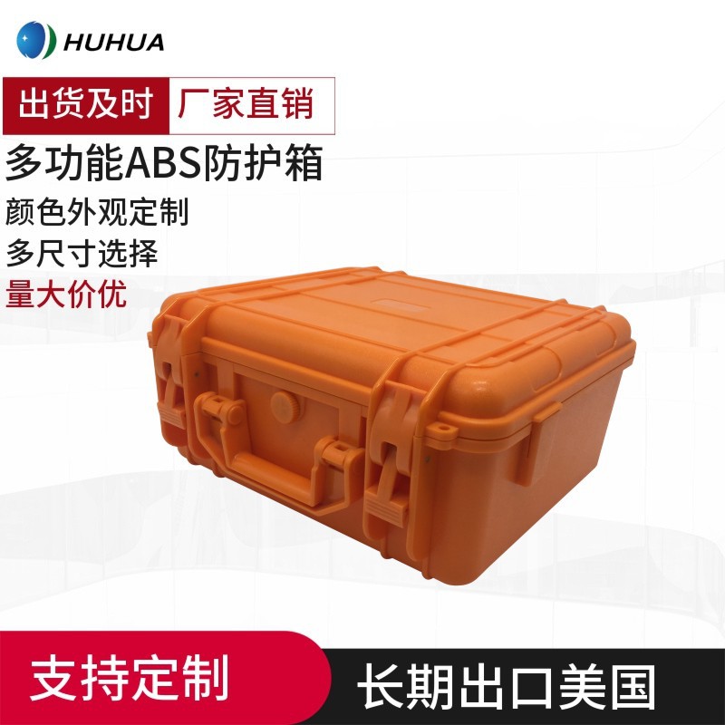 安全防护箱 防水器材设备箱 摄影影视摄像仪器箱无人机箱