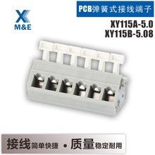 XY115  5.0/5.08mm间距 PCB弹簧式免螺丝灰色接线端子