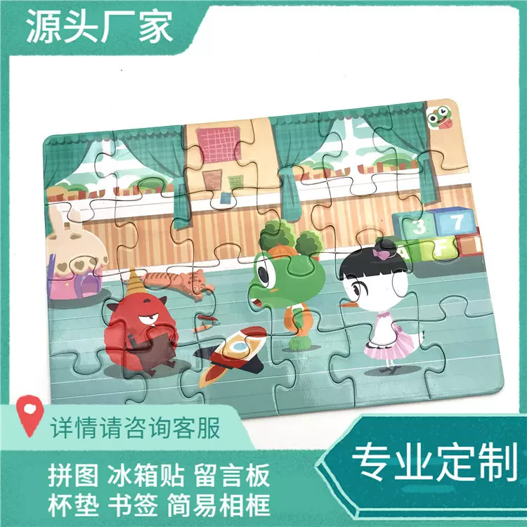 纸质儿童拼图幼儿批发拼接试管磁性益智玩具1000