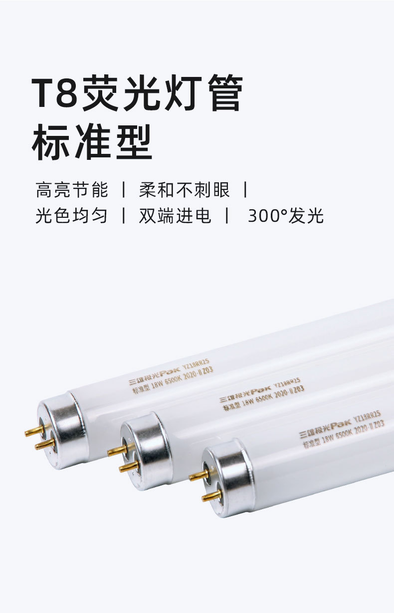 T8标准型详情页_01.jpg?x-oss-process=image/format,png