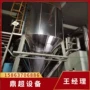 实验二手喷雾150干燥机
