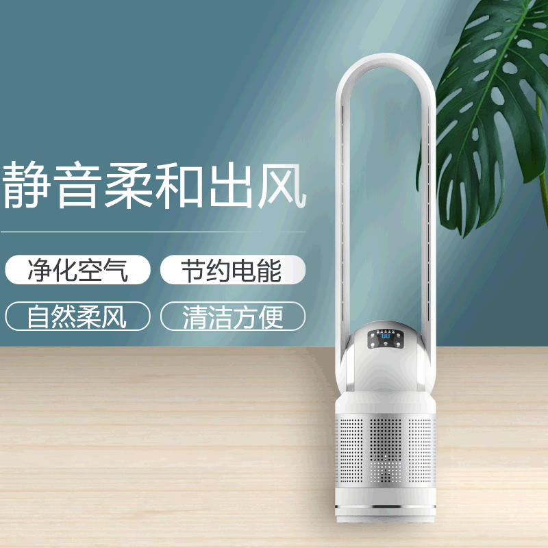 落地风扇 优美莱厂家直销代发空气净化摇控宿舍摇头塔扇 无叶风扇|ms