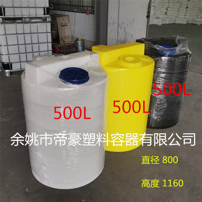 500L食品级塑料桶牛筋搅拌桶加药箱PE储罐洗洁精桶洗衣液桶配电机