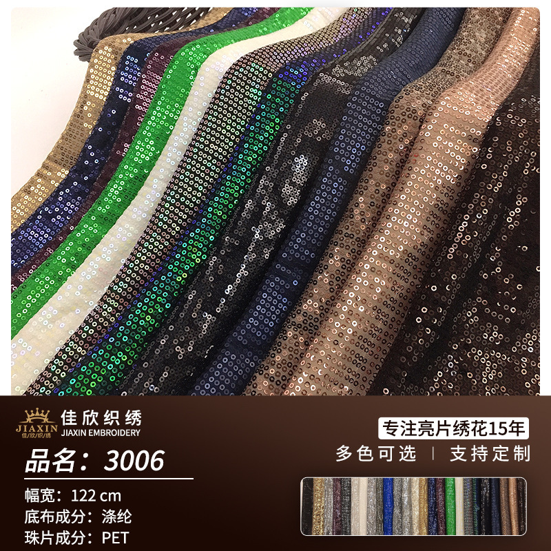 Jiaxin Weaving and Embroidery 2020 Autumn and Winter New Knitted Base Cloth Sequin Fabric European and American Fashion Dress Fabric Jiaxin Weaving and Embroidery 2020 Autumn and Winter New Knitted Base Cloth Sequin Fabric European and American Fashion Dress Fabric