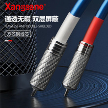 Xangsane发烧HiFi信号线 方芯单晶铜音频连接线 全铜箔缠绕音频线