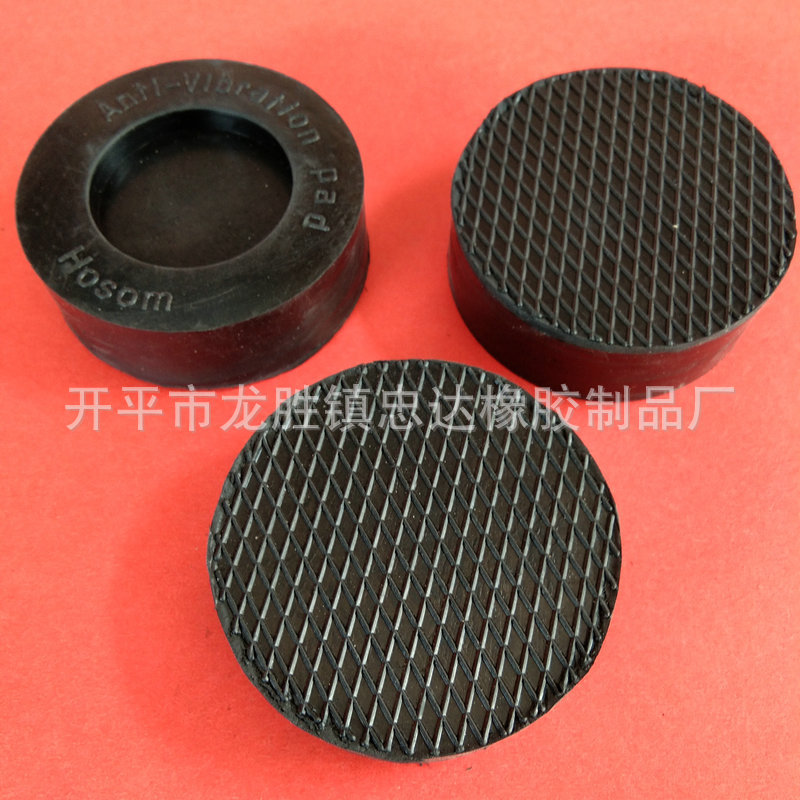 天然橡胶脚垫 洗衣机脚垫 橡胶胶套