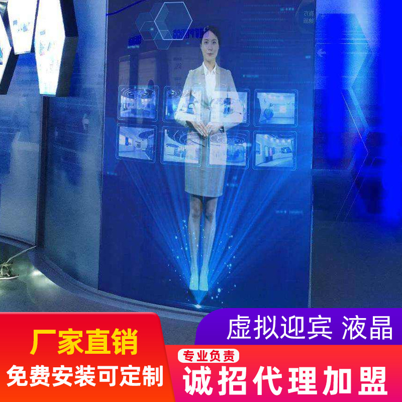 Transparent screen intelligence fictitious Welcome Comment Host