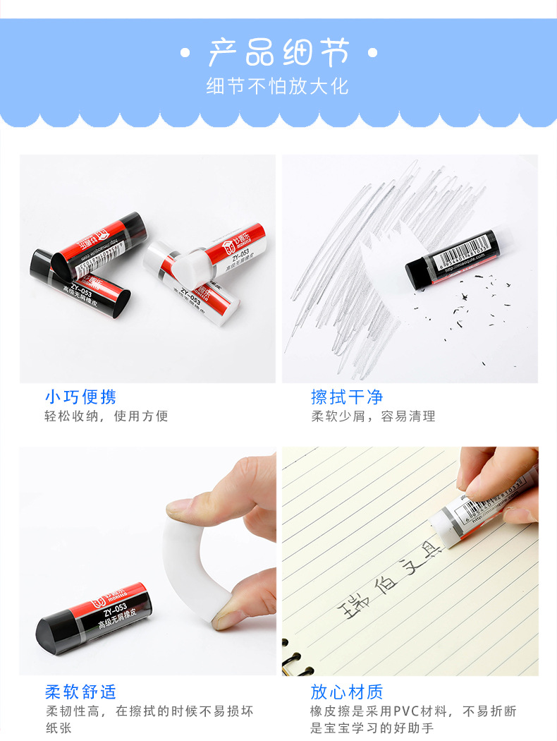 橡皮批发 橡皮擦