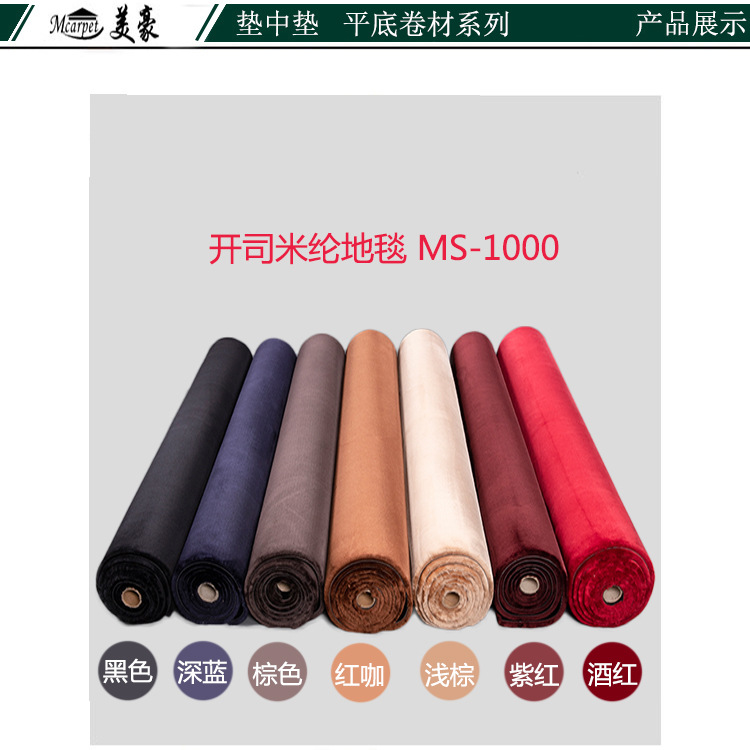 全包圍360軟包墊中墊材料 開司米綸 汽車 地毯 汽車腳墊 後備箱墊