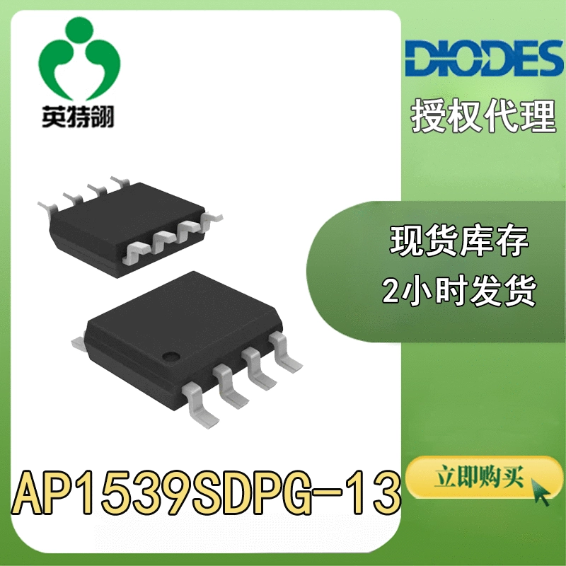 DIODES / интегральная схема AP1539SDPG-13 SOP-8 импульсный регулятор электронные компоненты
