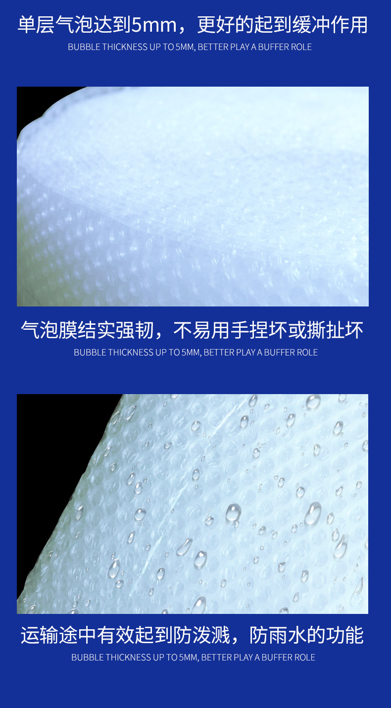 气泡膜(小）_06