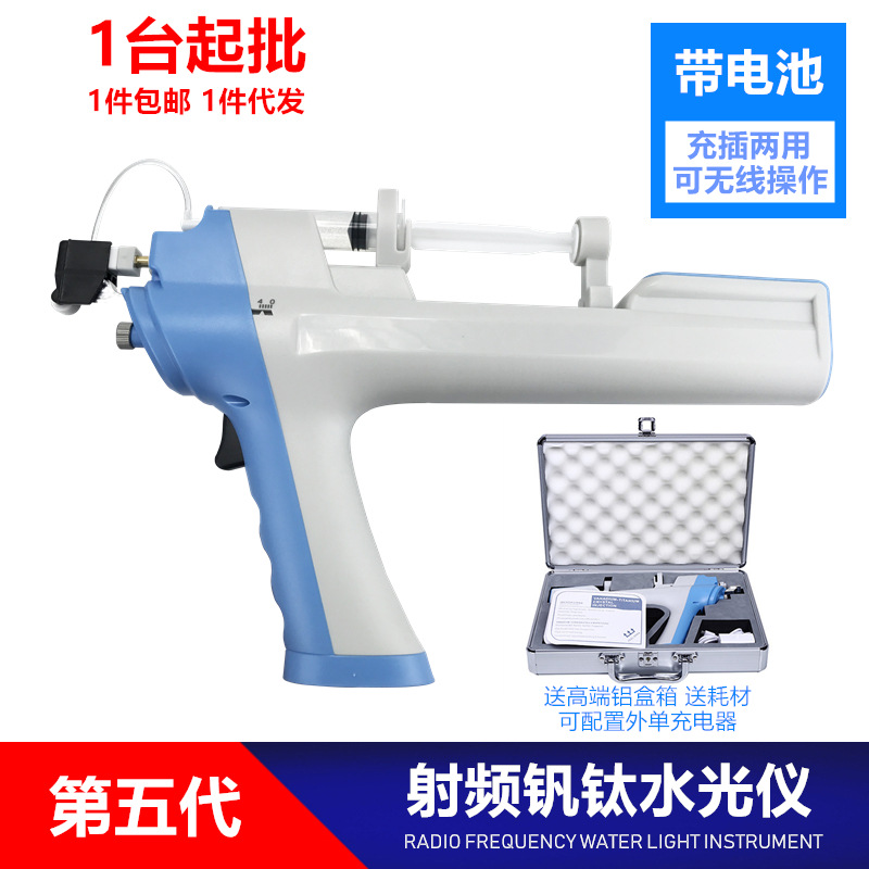 射頻水光導入儀 第5代釩钛納米無針微晶美容儀器充電便攜式水光槍