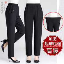 特大码秋冬款中老年女裤松紧高腰直筒长裤妈妈裤子外穿休闲裤加厚
