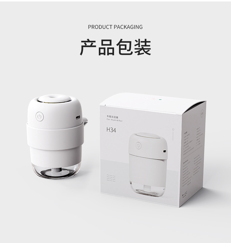 车载加湿器_16.jpg
