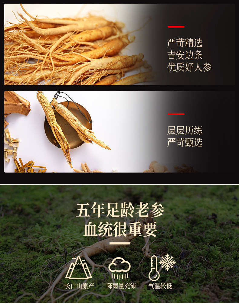 Whole Changbai Mountain Ginseng with Roots (Panax ginseng) — Sun-Dried White Ginseng for Soup, 500g Gift Box quality and texture