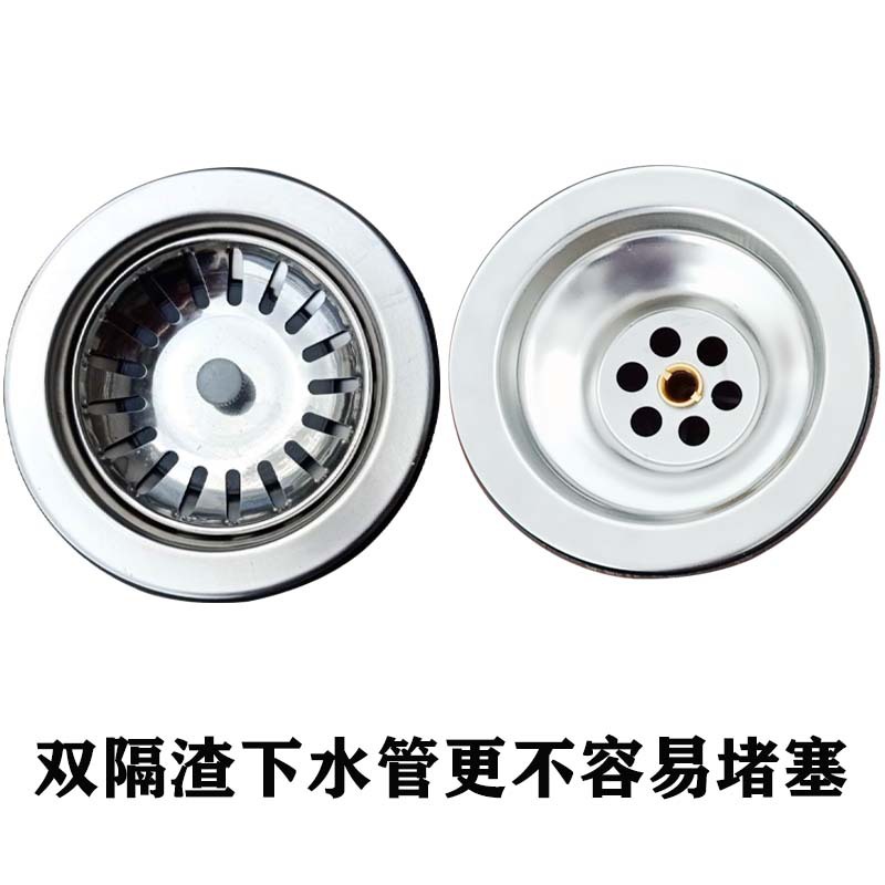 单盆半钢下水器