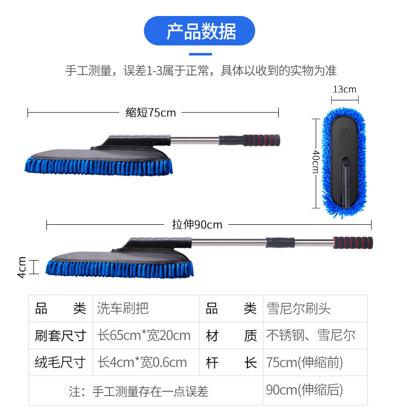 汽车用品伸缩纳米纤维蜡拖 除尘车掸子擦车拖把车刷洗车清洁工具详情22