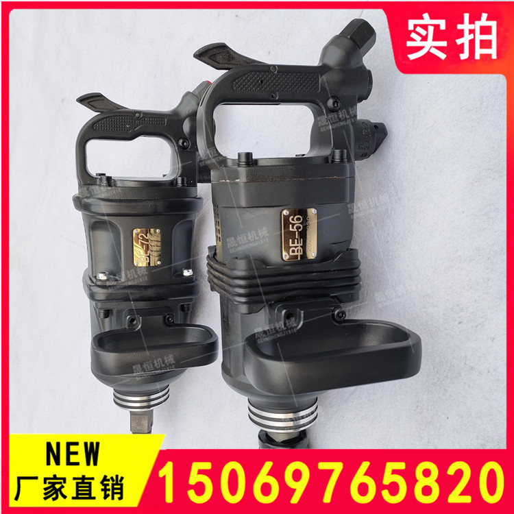 气扳机大风炮扳手矿用气动风动扳手BE20/30/42/56/100储能冲击式