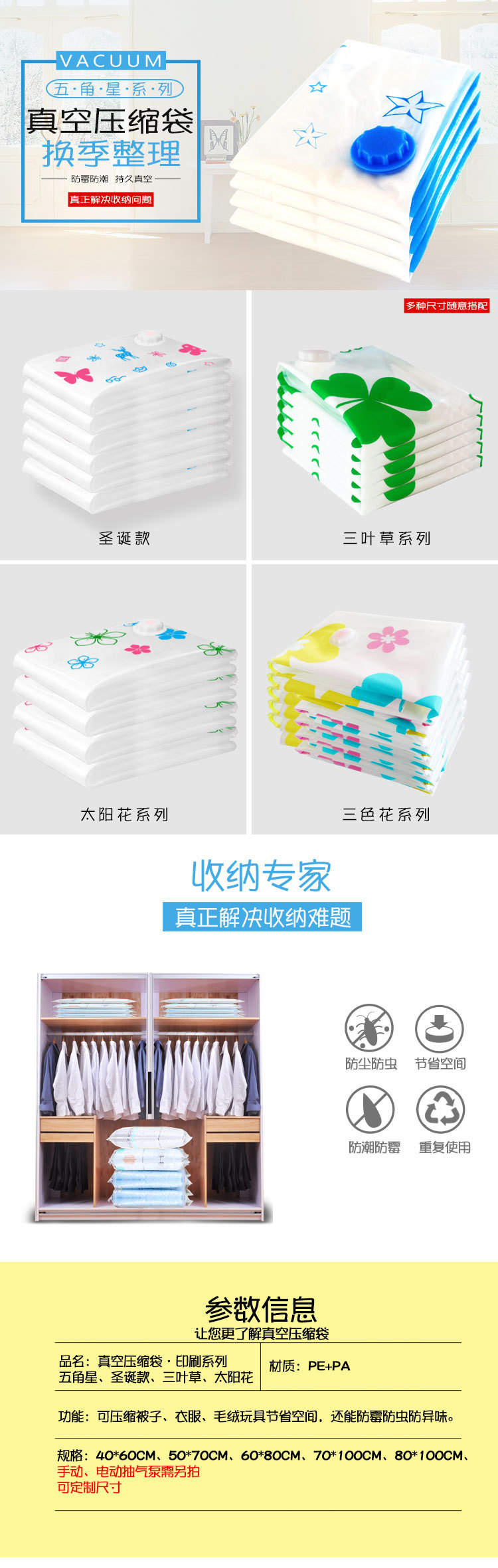 四种印刷详情页_01