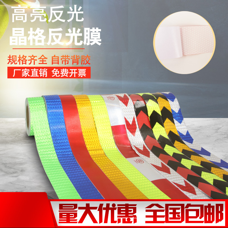 蓝色警示条黄黑双色工程级可爱胶带地贴菱形反光膜消防通道反光贴