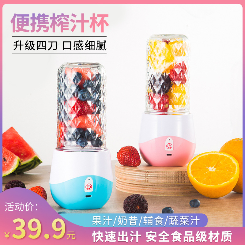 Mini household Electric Juicer portable USB charge Juice Cup Fruit machine Juice Cup gift customized