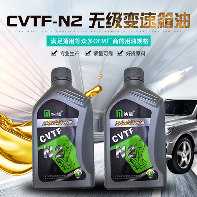 Can accept CVTF-N2 Gearbox oil Gearbox oil truck Heavy truck excavator Bulldozer One piece On behalf of