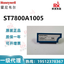 美国 Honeywell霍尼韦尔燃烧控制器7800吹扫卡ST7800A1005现货20
