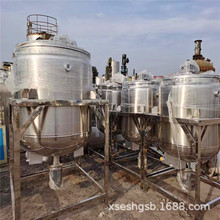 小型洗衣液生产设备 洗洁精玻璃水搅拌机器 乳化搅拌罐二手乳化罐