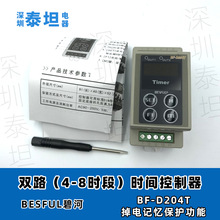 �̺�BESFUL BF-D204T ��·�r�g������ ��܉ʽ�r���_�P ���r��