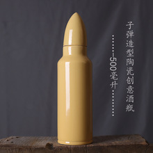 厂家定制500毫升创意陶瓷子弹炮弹造型酒瓶 设计开发动物形状罐子