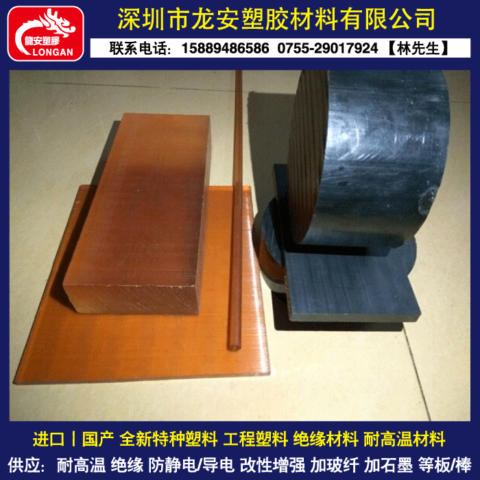 PSU棒 PSU板 黑色聚砜板 褐色 进口加纤PSU-GF30板 PSU零件加工