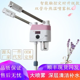 美容喷雾仪;其他美容仪器