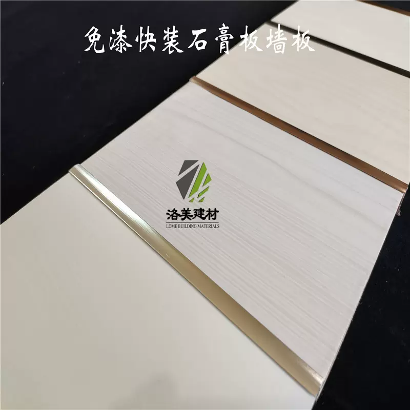 厂家货源免漆石膏板快装木纹饰面石膏板