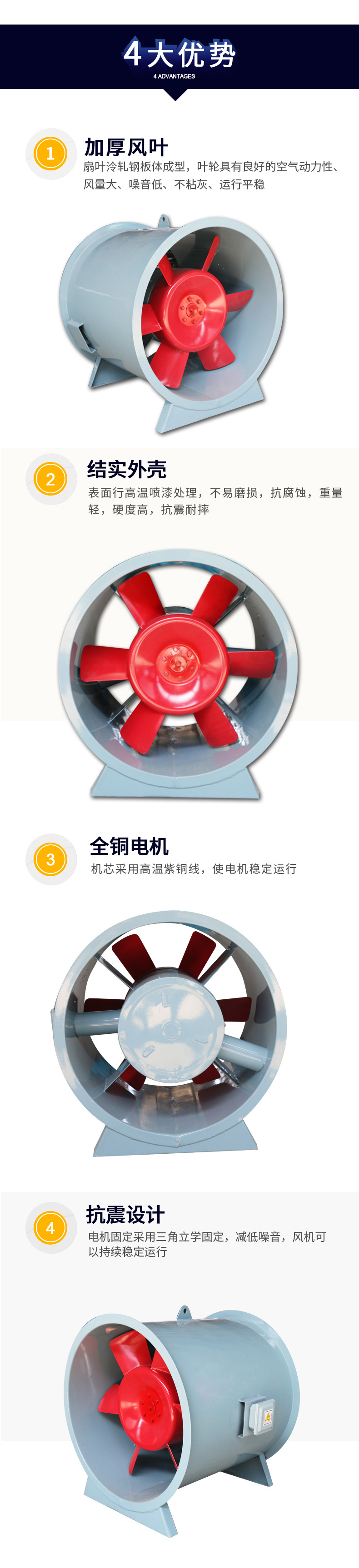 排烟风机_03