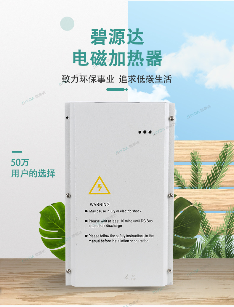 BYD-P2BG加热器详情页_02.jpg