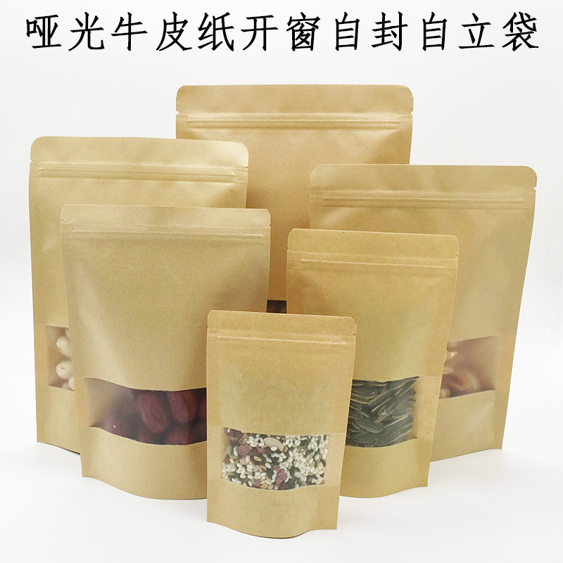厂家现货哑光牛皮纸开窗自立袋药材茶叶密封袋五谷坚果食品包装袋