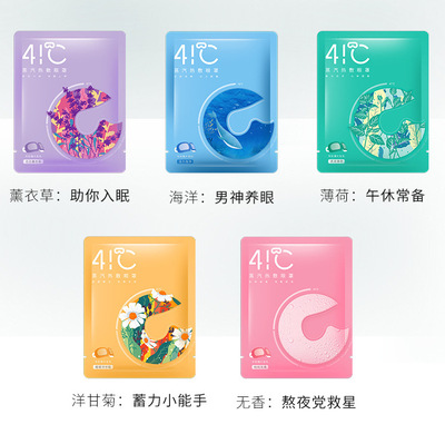 41 steam Eye mask Hot fever Eye mask shading ventilation relieve fatigue wechat Business Explosive money