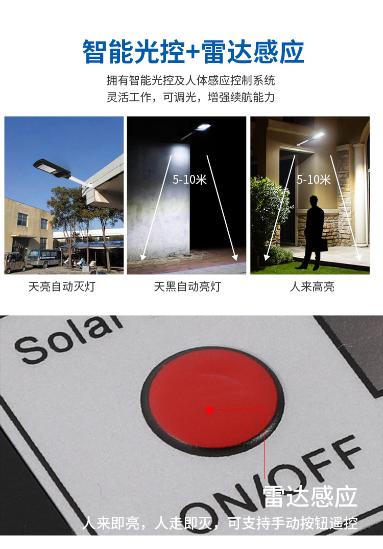 太阳能路灯_02.jpg