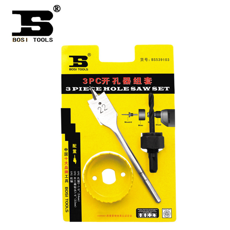 波斯工具 三件套开孔器 切割深度25mm可开软质木头五金BS539103