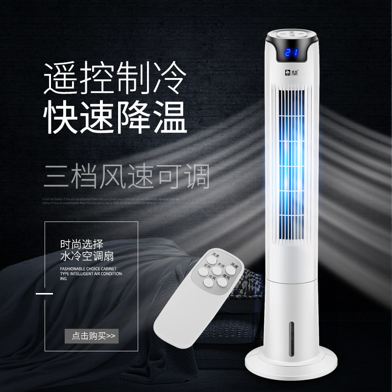 Camel bladeless fan, water-cooled tower fan, remote-controlled floor fan, shaking head silent fan, air-conditioning cooling fan, electric fan