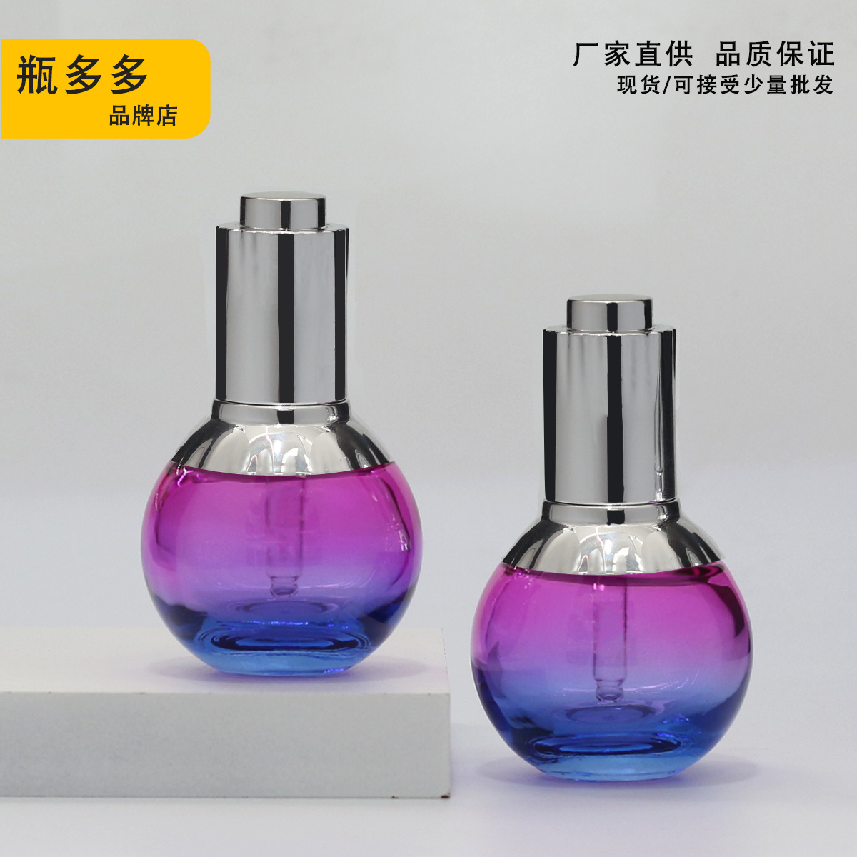 現貨供應 45ml新款透明按壓玻璃滴管精華液乳液分裝瓶 精油瓶包材