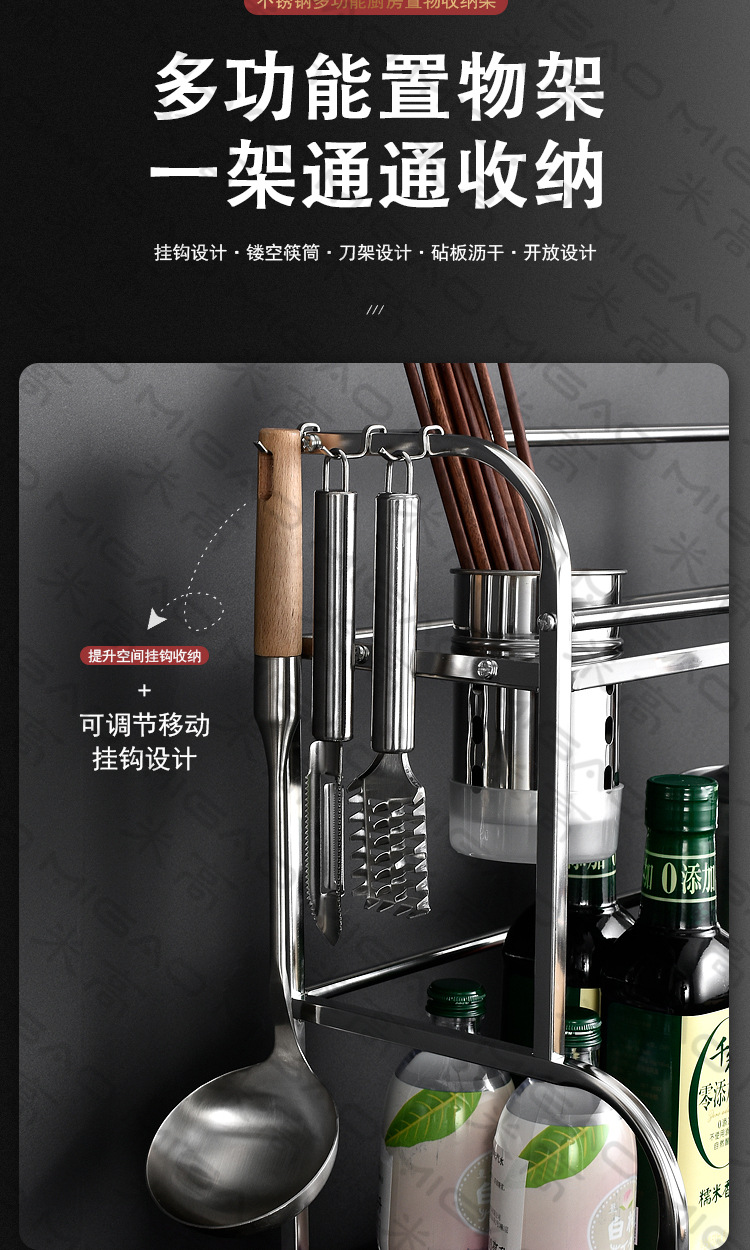 厨房置物收纳架_10.jpg