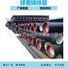 wholesale Ductile Water supply DN600DN700 K9 Centrifugal spheroidal graphite tube Drainage and anticorrosion