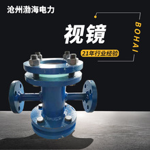 廠家直供法蘭視鏡 直通視鏡 容器不銹鋼法蘭視鏡 偏心視鏡