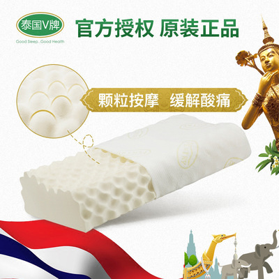 泰國v牌天然乳膠枕狼牙乳膠枕成人按摩枕頭橡膠枕廠家定制批發