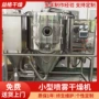 干燥可靠喷雾干燥机