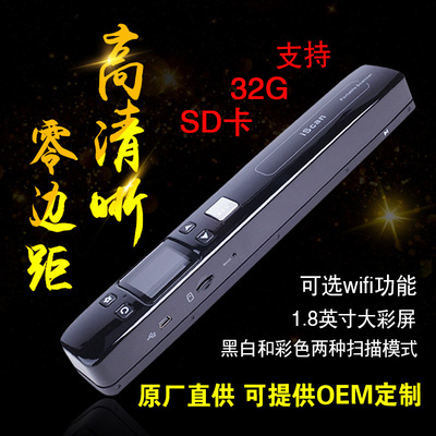 新款wifi零边距便携式手持扫描仪高清1050DPI黑白彩色扫描仪|ms