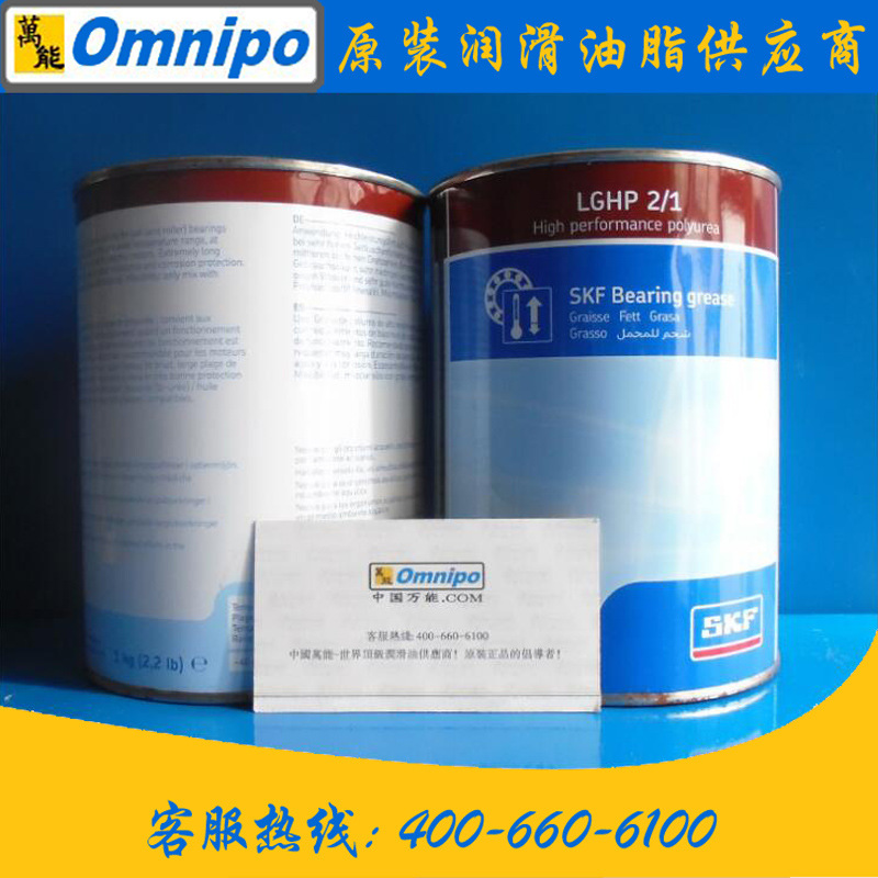 供应SKF-LGHP2/1轴承脂润滑脂