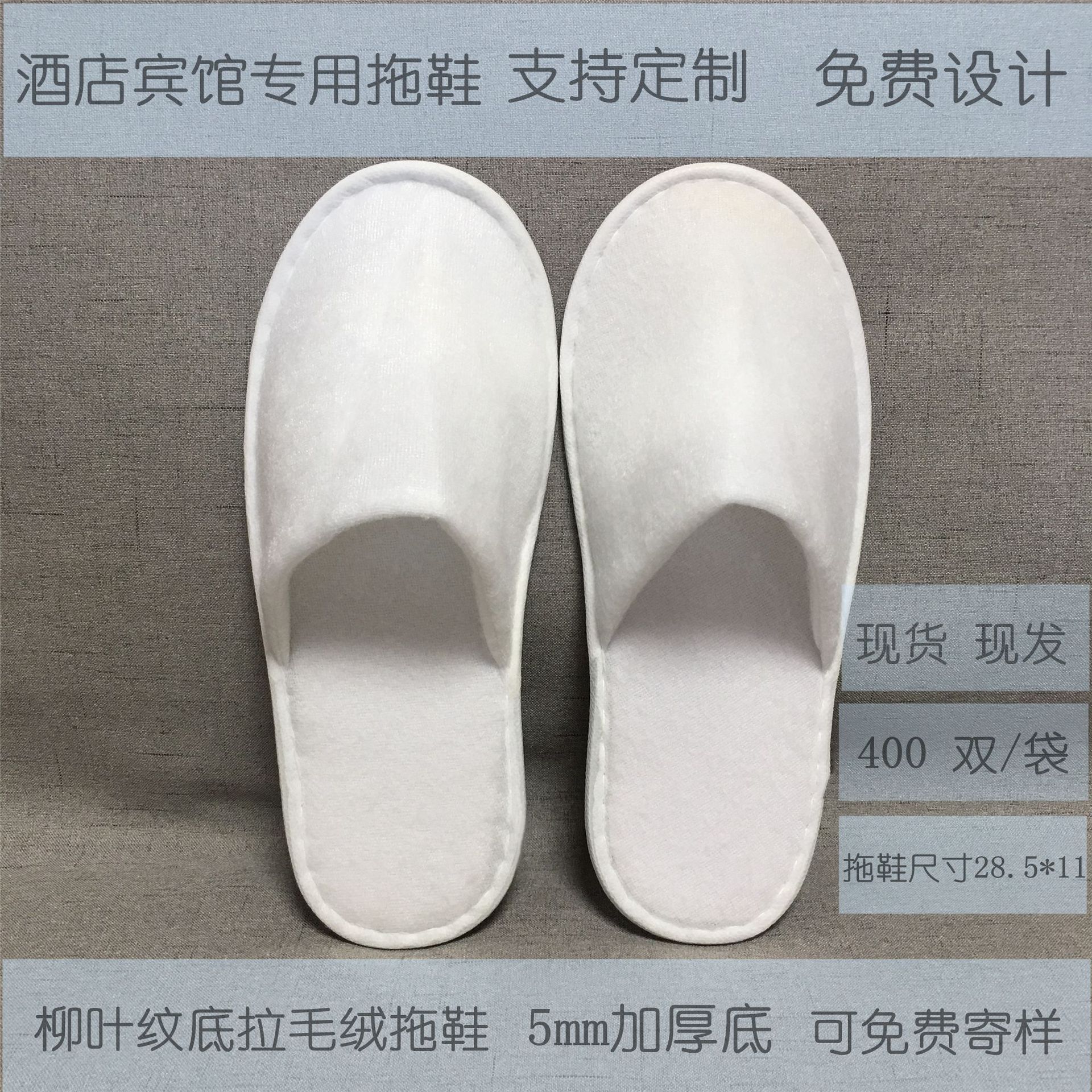 Hotel disposable slippers brushed willow leaf pattern bottom thickened home guest slippers travel portable slippers