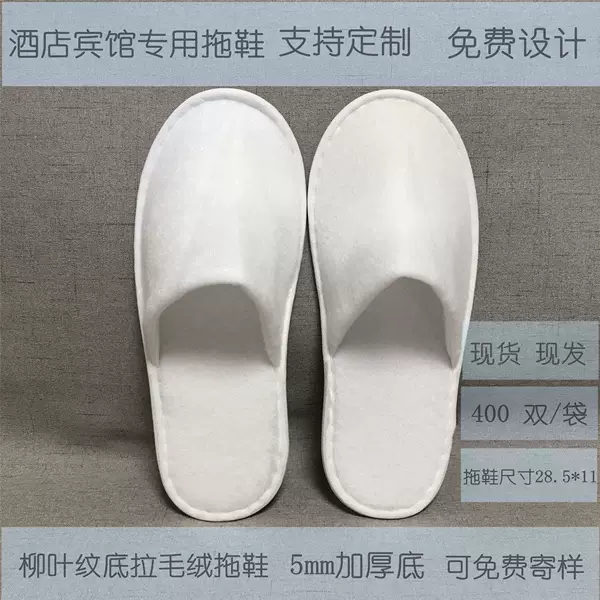 Hotel disposable slippers brushed willow leaf pattern bottom thickened home guest slippers travel portable slippers